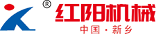 新鄉(xiāng)市紅陽機(jī)械有限公司【官網(wǎng)】