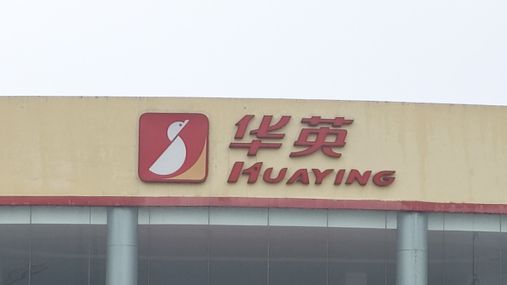 紅陽與華英強(qiáng)強(qiáng)聯(lián)手，共啟鴨油制品智能制造新篇章