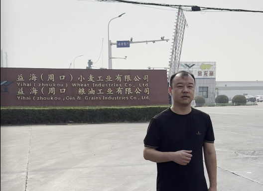 新鄉市紅陽機械有限公司與益海嘉里合作動物油設備
